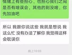 正在追的女生不回微信是不是没戏了？第6张