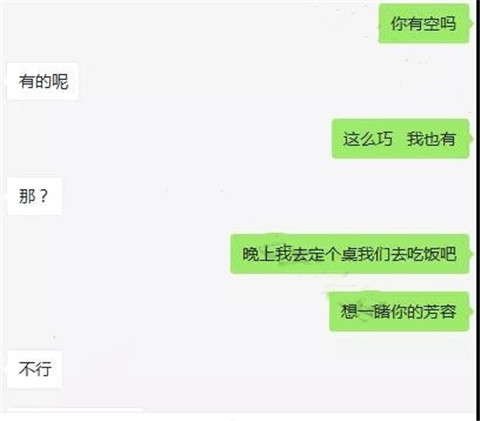 怎样才能让女生无法拒绝邀约？(附聊天记录)第3张
