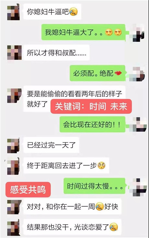 微信怎样撩妹找话题？3个技巧让你话题不断第3张