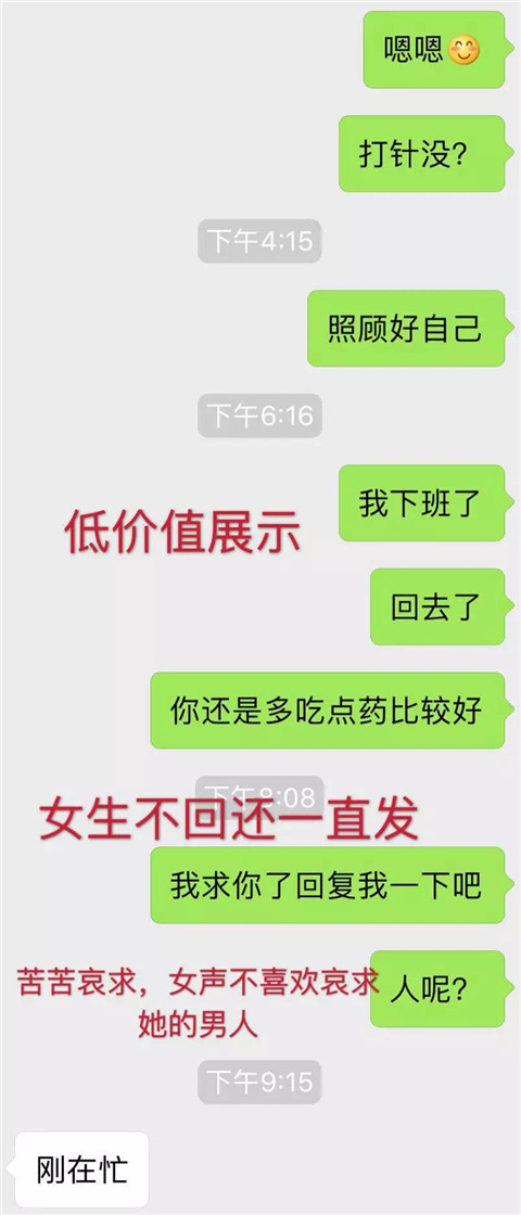 和女孩说话的技巧 这样聊瞬间征服女生第2张