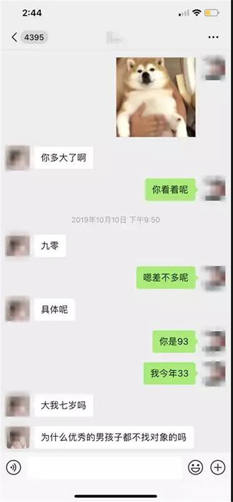 微信上追女孩聊天记录,从认识女生开始到建立吸引 微信上追女孩聊天记录,从认识女生开始到建立吸引第8张