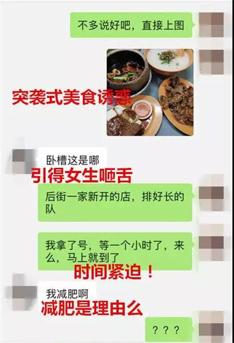 如何合理的邀约女生？来看看这3个邀约案例第5张