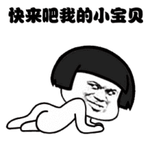 微信撩妹表情包，帮你解决开场和冷场第15张