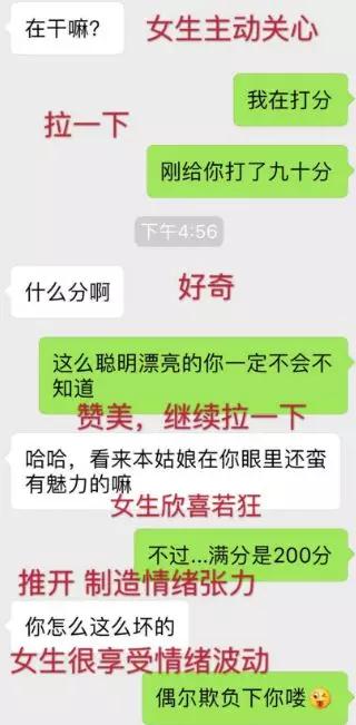女孩跟你聊天不冷不热 3个技巧让她热情起来第4张
