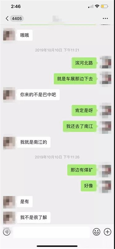 微信上追女孩聊天记录,从认识女生开始到建立吸引 微信上追女孩聊天记录,从认识女生开始到建立吸引第15张