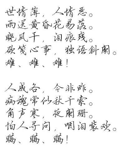 《沈园情梦》适合讲给女生听的感人爱情故事第3张