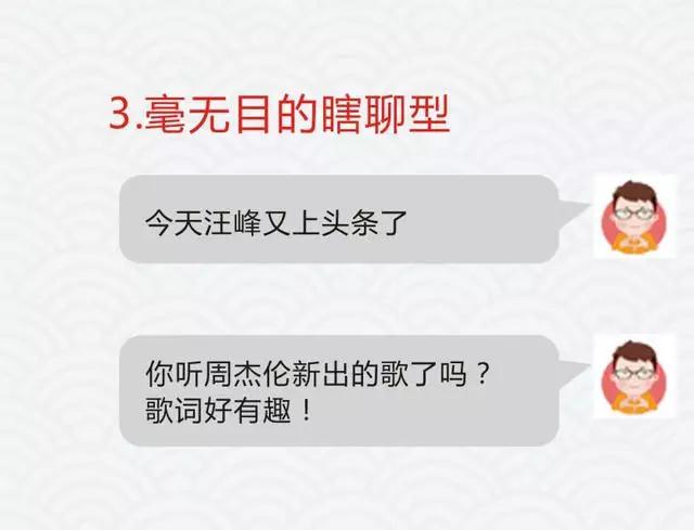 和刚认识女生微信聊天怎么避免聊天死 和刚认识女生微信聊天怎么避免聊天死第3张