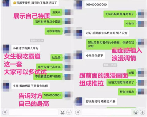 怎样在聊天中让女生有感觉？第5张