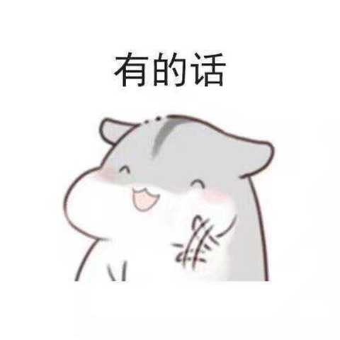 最新表白套路表情包,说不出的话让表情包来帮你第5张