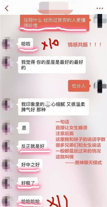 聊天宝典:探探配对后成功后怎么和女生聊天 聊天宝典:探探配对后成功后怎么和女生聊天第17张