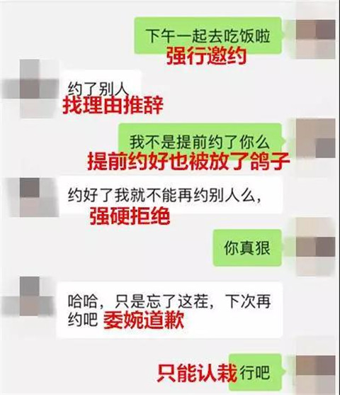 如何合理的邀约女生？来看看这3个邀约案例第4张