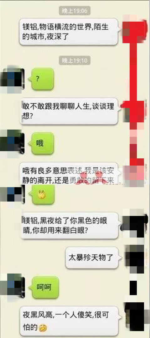 女生回信息总是哦嗯，该怎么办？第3张