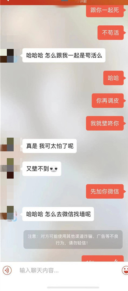 让陌生女生喊你老公的套路(附真实聊天记录截图)第10张