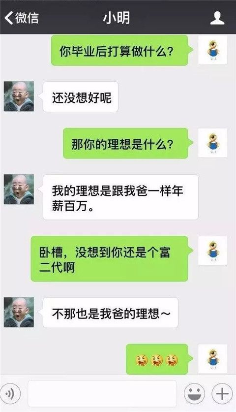 男女微信聊天幽默对话，帮你快速拉近彼此关系第2张