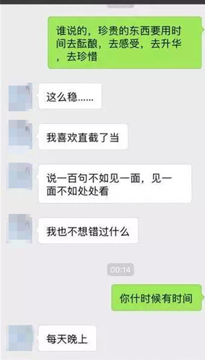 追女生要不要每天聊天？聊的多她就会喜欢你吗？第7张