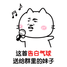 动态表白表情包一套第7张