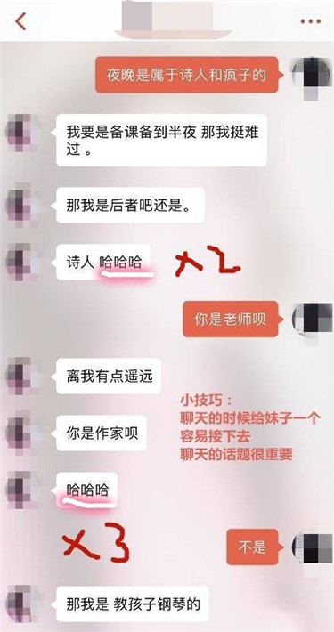 聊天宝典:探探配对后成功后怎么和女生聊天 聊天宝典:探探配对后成功后怎么和女生聊天第5张