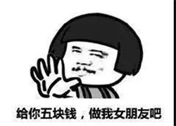 微信撩妹表情包，帮你解决开场和冷场第5张